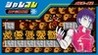 JALECOlle Famicom Ver. Yokai Club