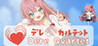 Dere Quartet Image