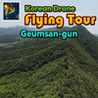 Korean Drone Flying Tour Geumsan-gun Image