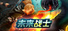 Future Warrior Image