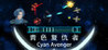 Cyan Avenger Image
