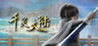 Qianling Mainland Image