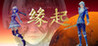 origin ( Yuanyu Lingjing Game Studio)