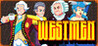 WESTMEN Image