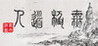 WuJiDaoRen Image
