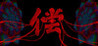 Threads of Karma Image