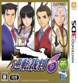 Phoenix Wright: Ace Attorney - Spirit of Justice Announcement Trailer thumbnail