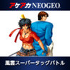 ACA NeoGeo: Kizuna Encounter