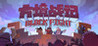 BlockFight Image