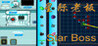 Star Boss