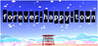 forever-happy-town
