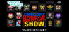 G-MODE Archives 49: Gregory Horror Show Image