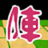 Mobile Jintori Shogi Image