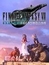 Final Fantasy VII Remake Intergrade Image