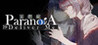 Paranoia: Deliver Me Image