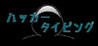 Hacker Typing Image