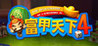Rich Kings 4 Image