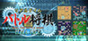 Real-time Battle Shogi Online Image