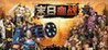 Doomsday Blood War