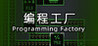 Programming Factory Image