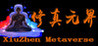 XiuZhen Metaverse