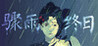 Endless Rain Image