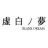 Blank Dream Image