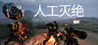 Jinkou Extinction Image