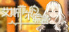 Esfel's lie Image