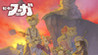 Fuga: Melodies of Steel Image