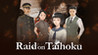 Raid on Taihoku Image