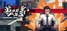 Kick the Boss's Ass