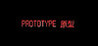 PROTOTYPE (Veronika Orfeeva) Image