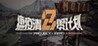Project Zero (2022)