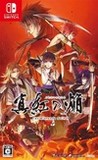 Homura: The Crimson Warriors