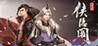 Path Of Wuxia Image