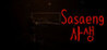 Sasaeng