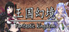 fantastic kingdom Image