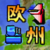 Narikin Kunitouri Game + Oushuu Image