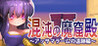 The Den of Chaos2 Image