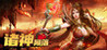 Fall of the gods