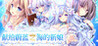 Haruka Ao no Hanayome ni Image