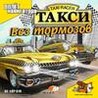 Taxi Racer Image