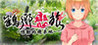 Love Across Izumi