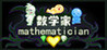 Mathematician Image