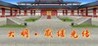 The Ming Dynasty: Biography of Qi Jiguang