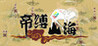 Teigo Sankai