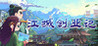 River Town Factory Image
