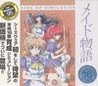 The Maid's Story Image