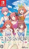 The Quintessential Quintuplets: Five Memories Spent With You